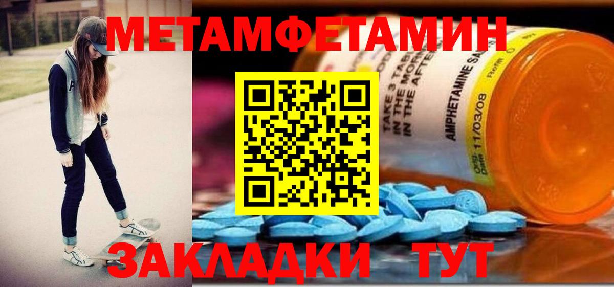АМФЕТАМИН Premium Смоленск