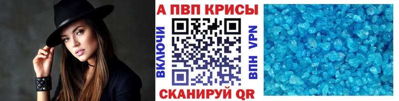 А ПВП Crystall  Смоленск 