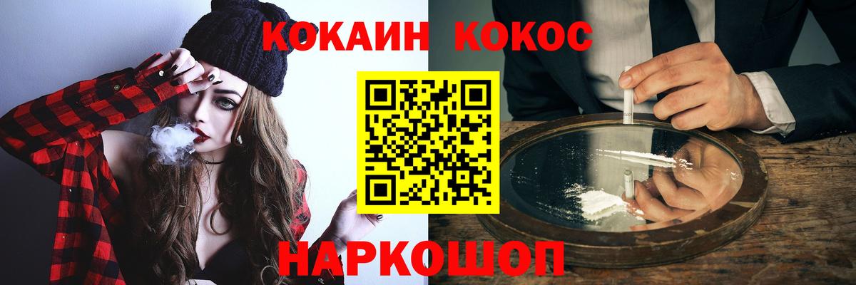 COCAIN  Кокаин FishScale  Вход с VPN  COCAIN Fish Scale  Смоленск 