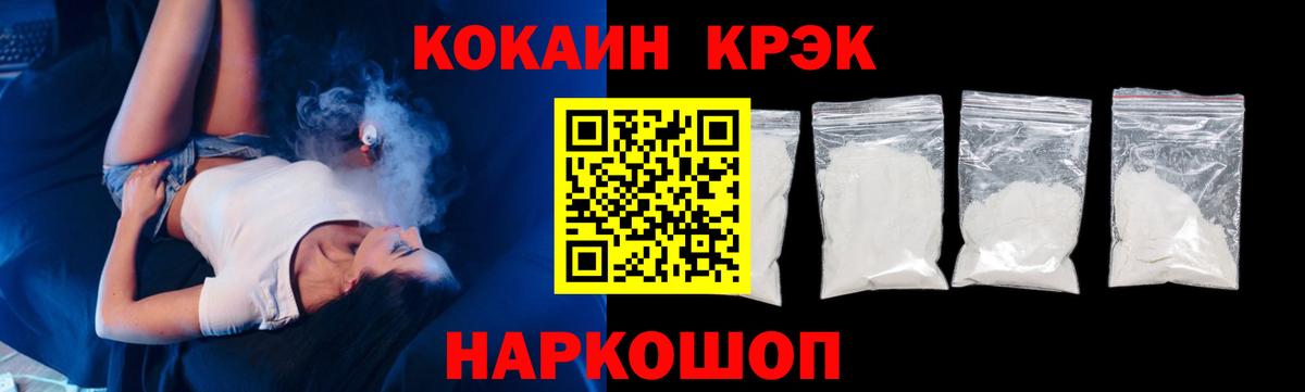 Кокаин Колумбийский Смоленск