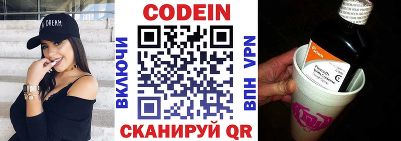 Codein напиток Lean (лин) где можно купить наркотик Смоленск