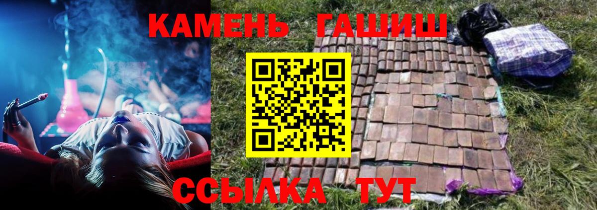 Смоленск  ГАШИШ ice o lator  Вход с VPN 