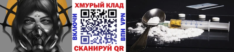 дарнет шоп  Смоленск  блэк спрут ТОР  ГЕРОИН Heroin 