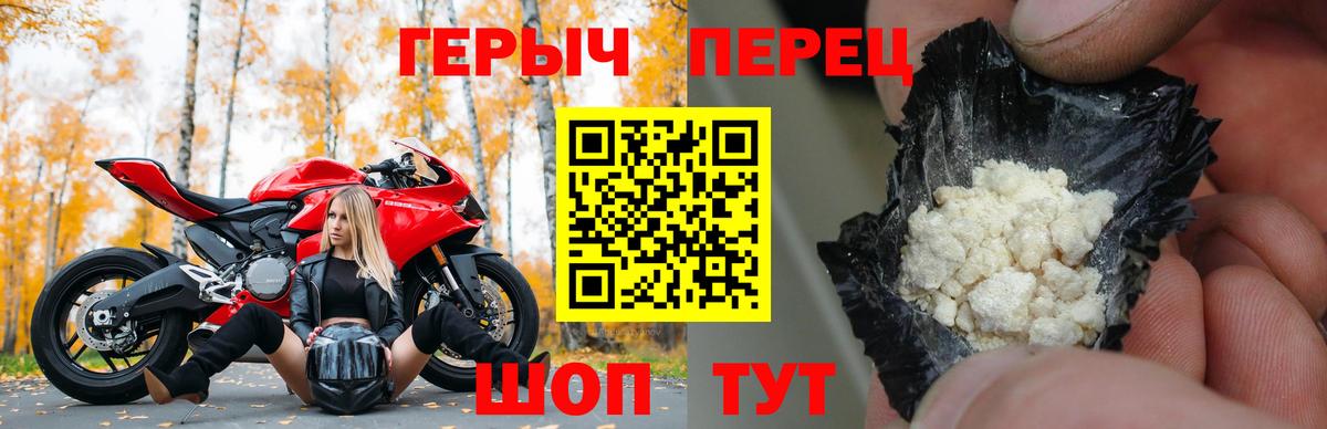 Смоленск  ГЕРОИН  Вход с VPN  ГЕРОИН афганец 