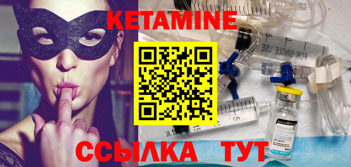 Кетамин VHQ  КЕТАМИН VHQ  Вход с VPN  Смоленск 