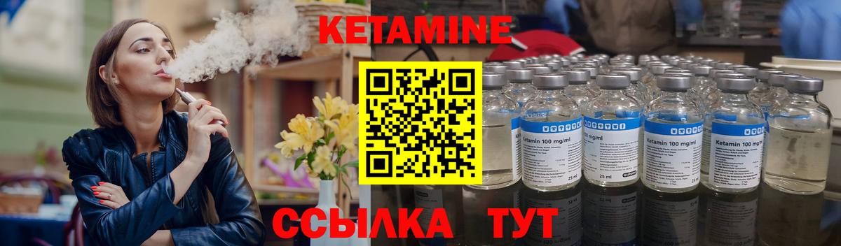 КЕТАМИН VHQ Смоленск