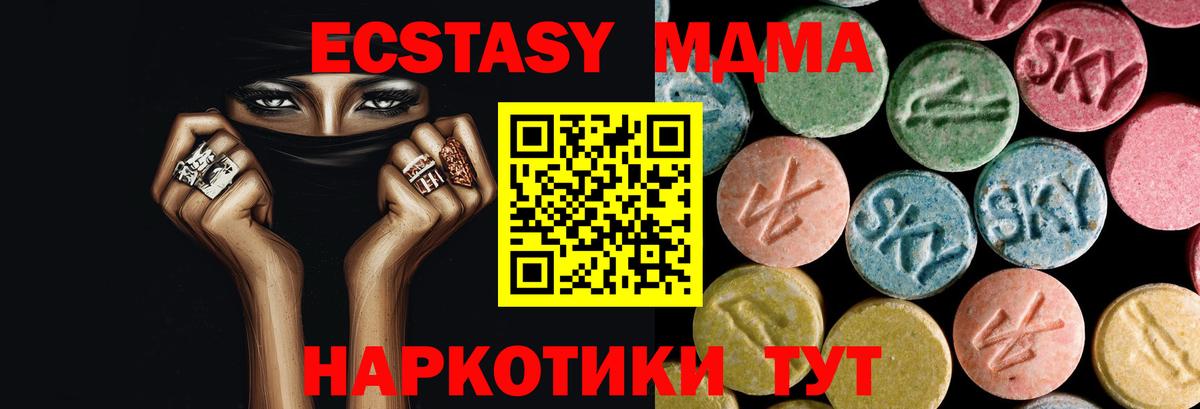 МДМА VHQ  МДМА VHQ  Смоленск  MDMA  Вход с VPN 