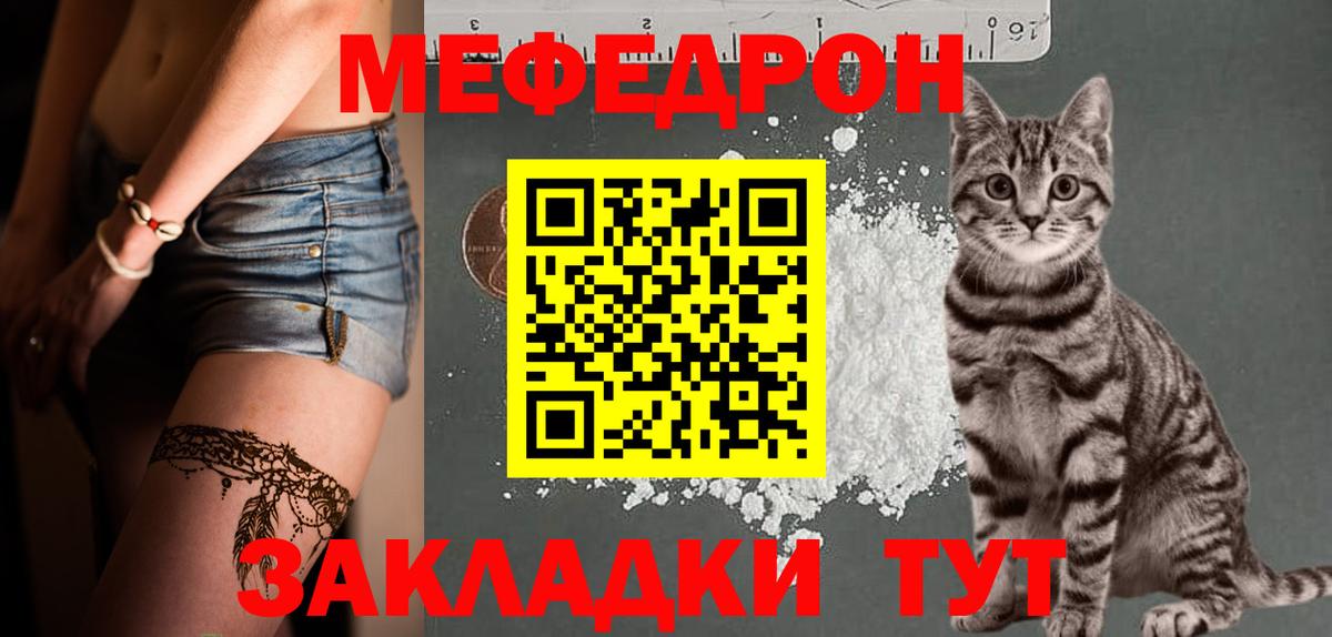 МЯУ-МЯУ  Вход с VPN  Смоленск  МЕФ VHQ 
