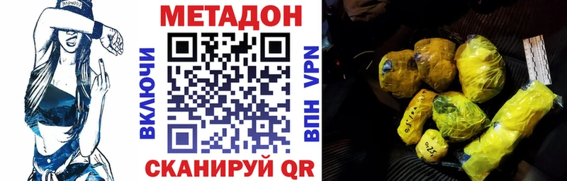 МЕТАДОН белоснежный  omg как войти  Смоленск 