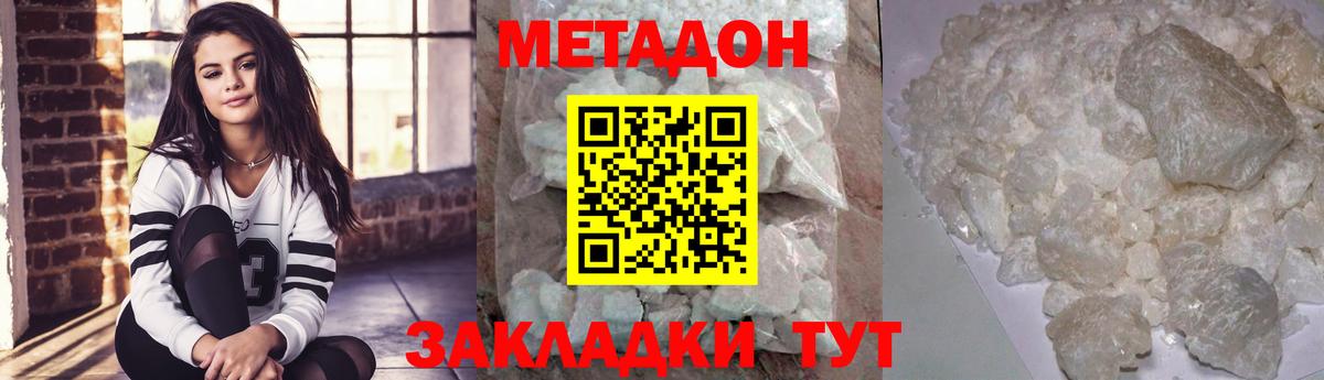 Метадон VHQ Смоленск