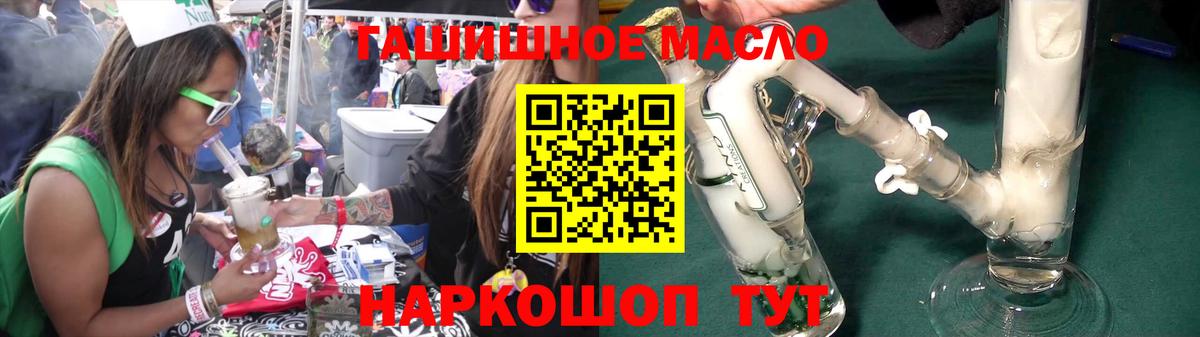 Смоленск  ТГК концентрат  ТГК Wax  Вход с VPN 