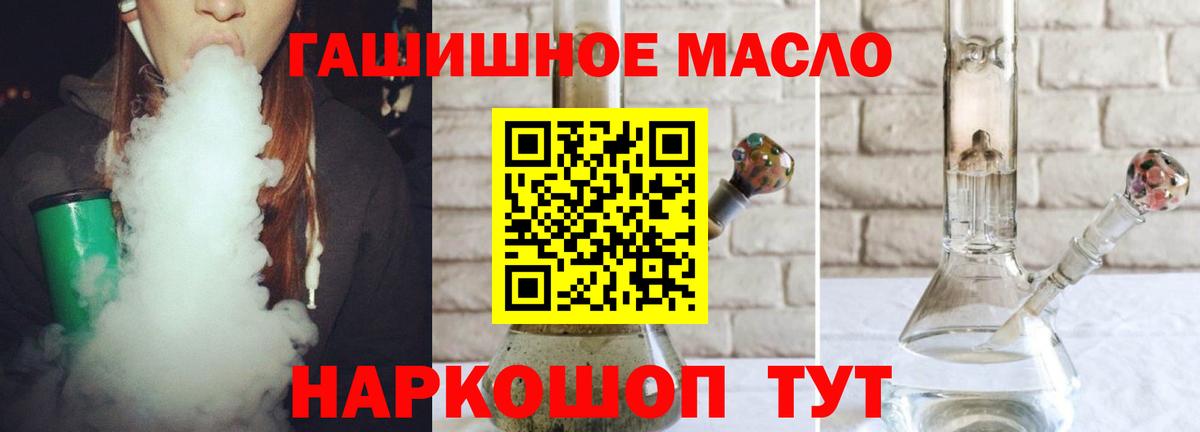 Дистиллят ТГК THC oil Смоленск